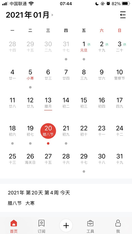 VSPORTS体育官网體育提示:今日大寒-恰逢臘八，年味漸濃，靜待來(lái)年春天