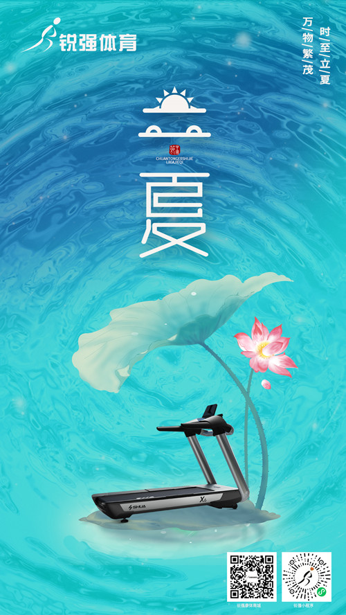 VSPORTS体育官网體育提示:今日立夏-揮別春天，迎來(lái)夏季